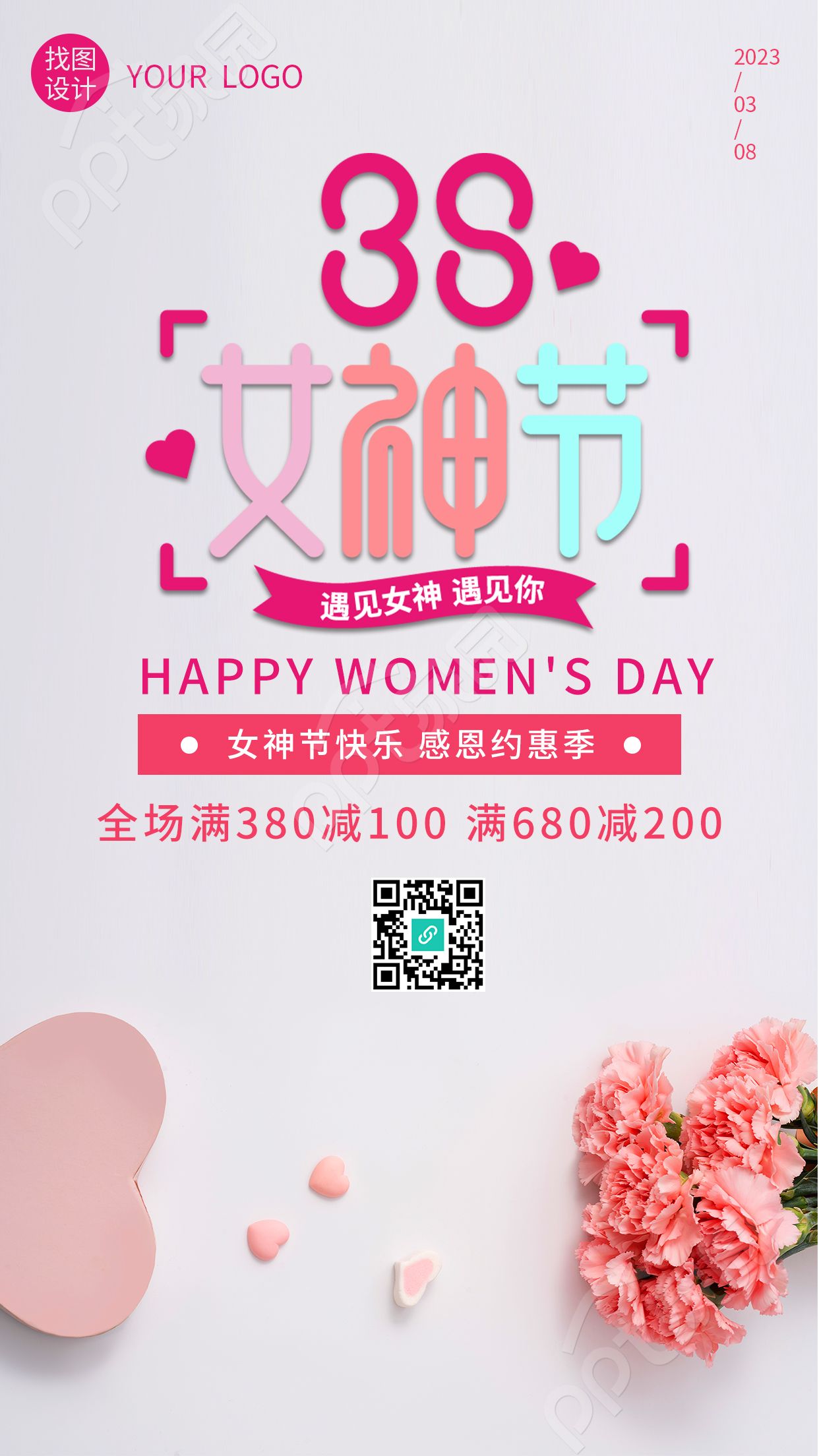 粉色创意38女神节鲜花爱心节日手机海报